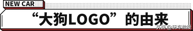 长城车标有几种，长城车标有几种颜色（哈弗大狗是要玩出新花样）