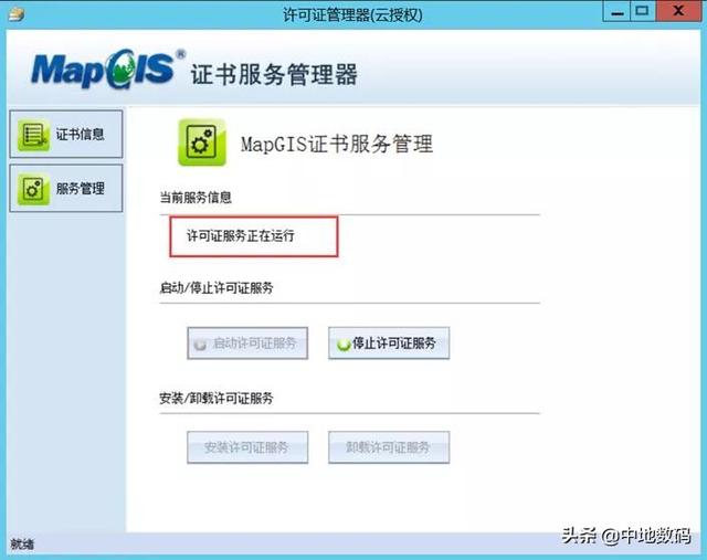 三调数据库属性代码，三调数据库属性字段代码（MapGIS第三次国土调查数据库管理系统FAQ）