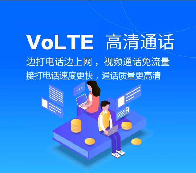 volte手机，手机volte高清通话如何开启（看完你就涨知识了）
