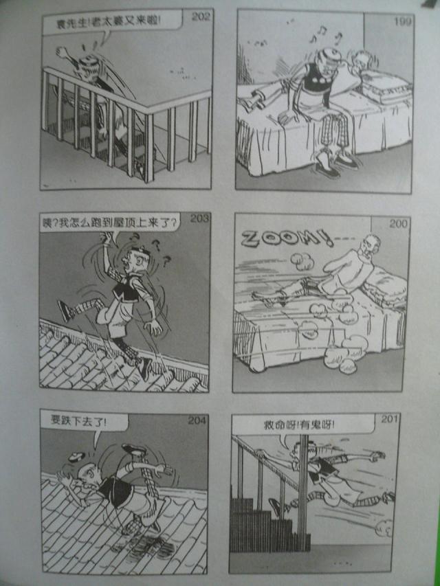 老夫子经典漫画版，经典漫画，老夫子