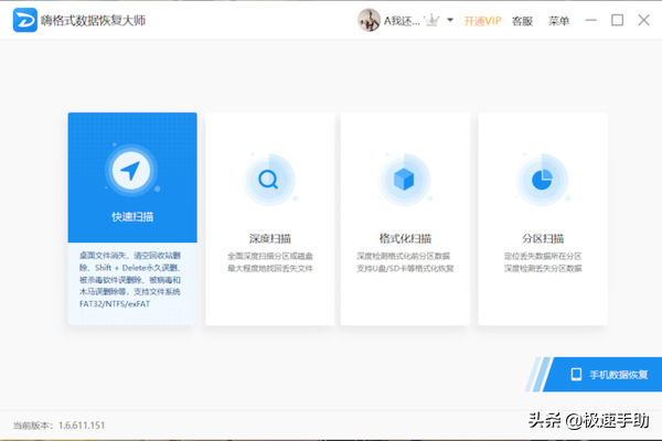 u盘格式化恢复，u盘格式化后数据如何恢复（U盘格式化后数据还能恢复吗）