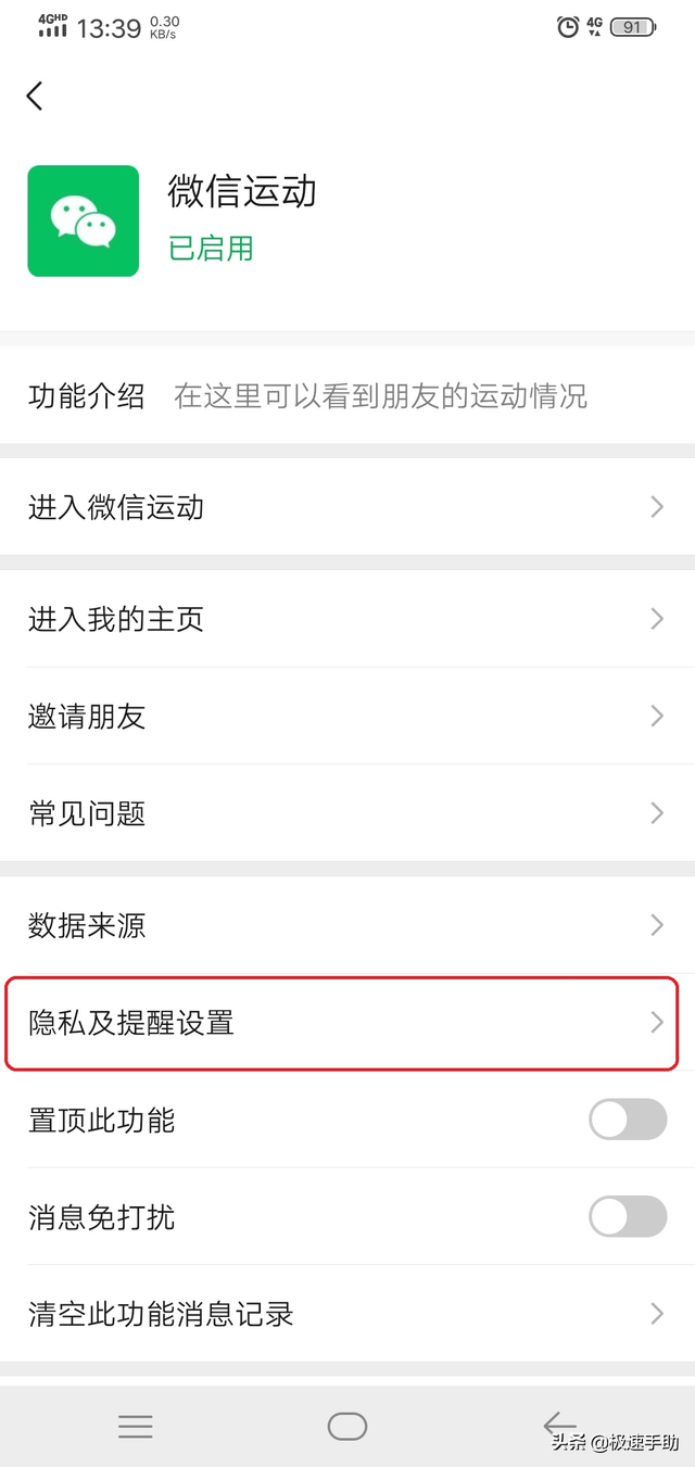 微信运动怎么不显示步数，微信运动不显示步数怎么办（微信运动功能突然不计步了怎么办）