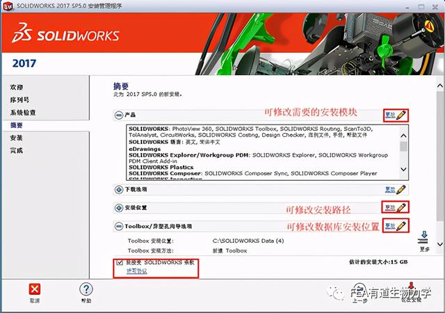 如何安装虚拟光驱，如何安装虚拟光驱绿色版（Solidworks安装教程）