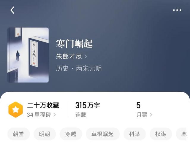 朱平安寒门崛起，朱平安 寒门崛起（几本草根崛起的小说简单点说就是）