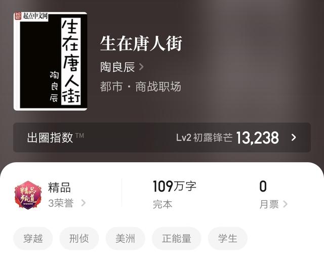 太阳黑子作品集，太阳黑子作品集12部（六本商战职场都市文）