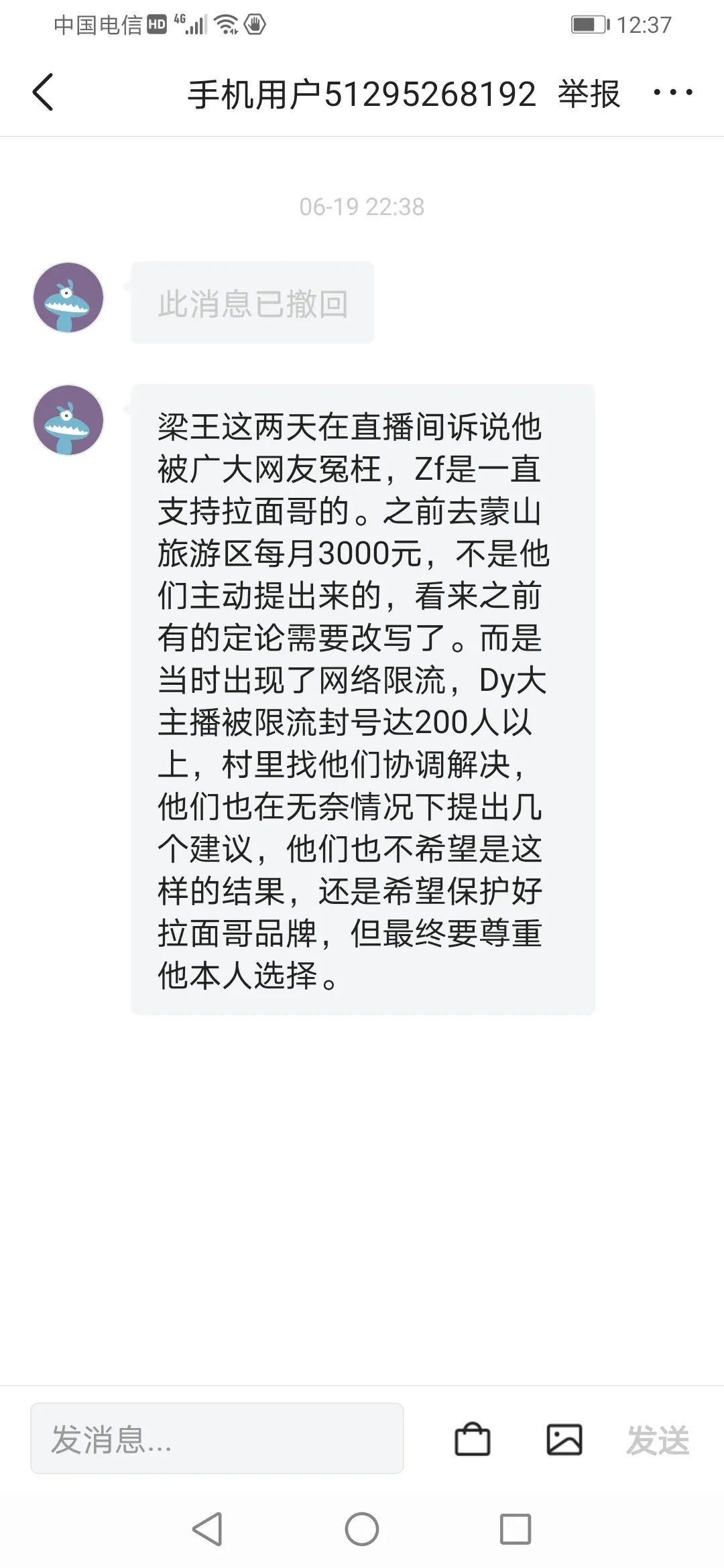 拉面哥聊斋10:枫叔抛弃二蛋后院再起火,家纺钟情梁邱前路有长虹