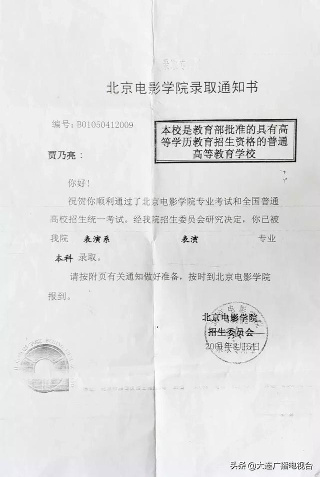 贾乃亮是哪里人，贾乃亮是歌手还是演员（是的，而且是瓦房店）