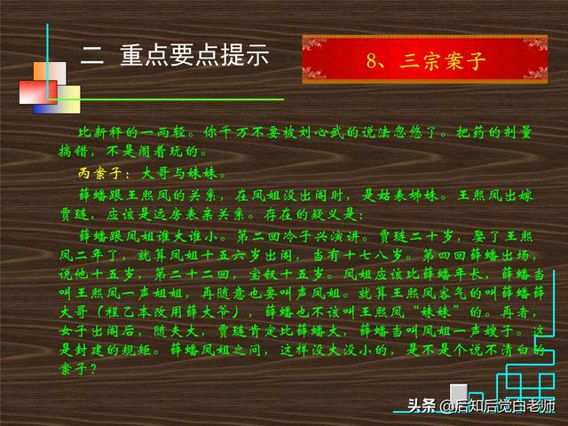 红楼梦28回概括，红楼梦第28回概括（《红楼梦》分回导读—第二十八回）