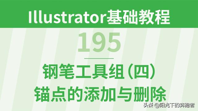 ai不显示锚点，AI中的文字怎么调整锚点（详解Illustrator锚点的添加与删除方法）