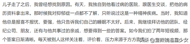 乔任梁去世五年、父母圈粉千万 网友：你这是在消费死者