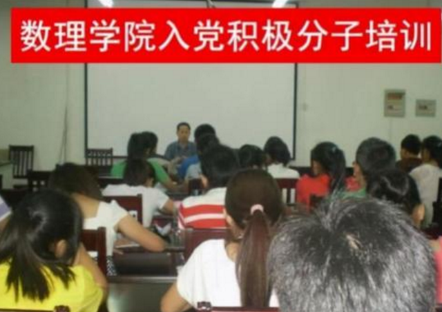 入党申请书抄袭后果，抓住机会在大学入党