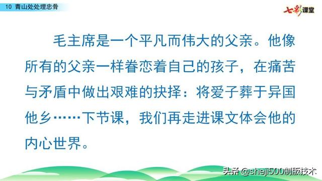 慰问的近义词是什么，慰问的近义词是什么意思（部编版语文五年级下册第10课《青山处处埋忠骨》知识点+图文解读）