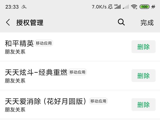吃鸡怎么删除好友，吃鸡如何删除好友（用1招“改头换面”）