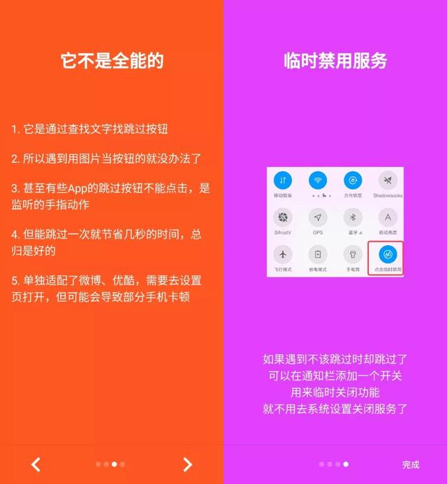 app打开时的5秒广告怎么关闭，小米手机app打开时的5秒广告怎么关闭（现在一个办法，就能统统关闭）