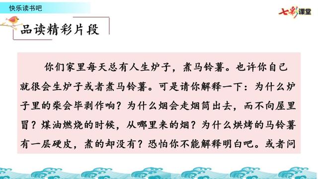 十万个为什么好词好句，《十万个为什么》好词好句（部编版四年级下册《语文园地二》+​《十万个为什么》图文解读）