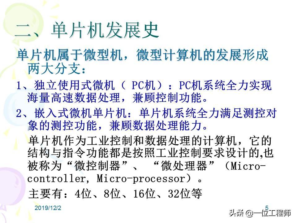 单片机开发（还没明白单片机的原理就去学编程肯定不行）