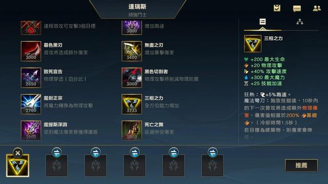 诺克萨斯之手出装顺序，lol诺克萨斯之手出装顺序（诺克萨斯之手实力出装）