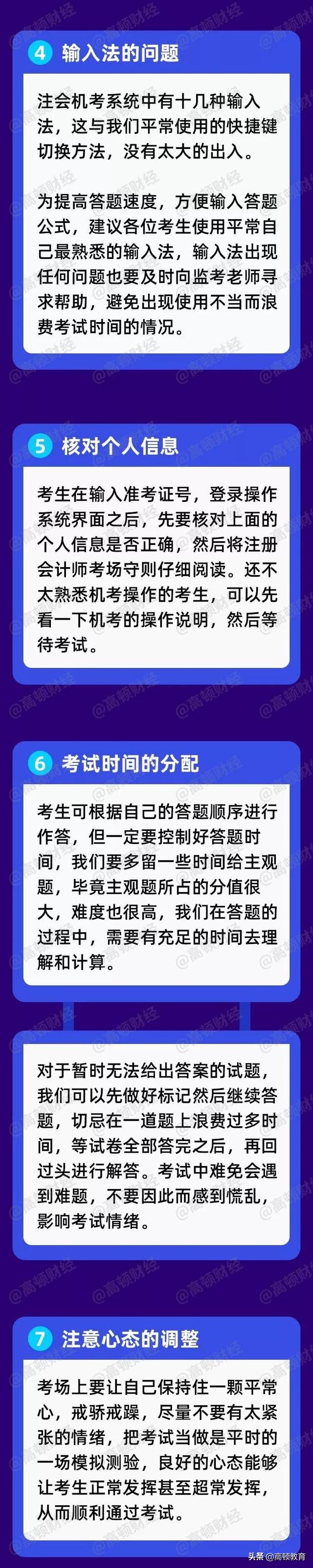 次方符号怎么打，在Excel中输入2次方或者3次方符号（注会机考系统操作技巧汇总给大家）