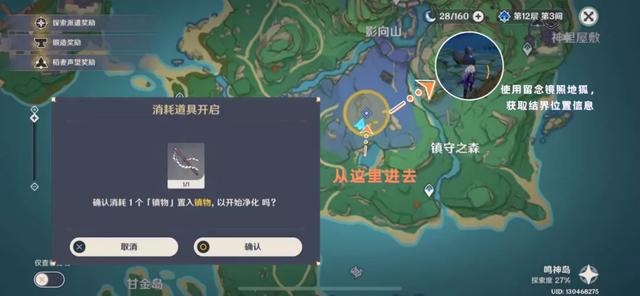 狐狸之窗手势咒语，狐狸之窗是什么意思（全流程）