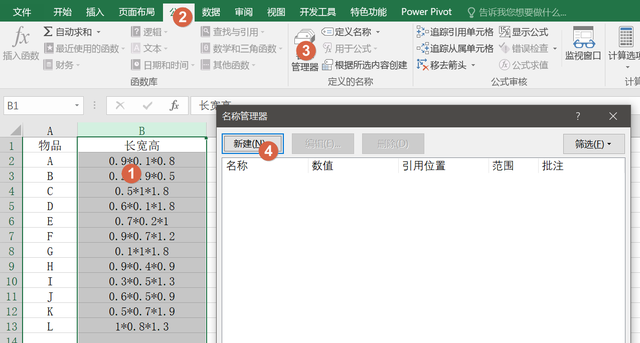 excel怎么自己输入公式计算，Excel怎么用自定义公式计算（2种方法快速计算单元格内的算式）