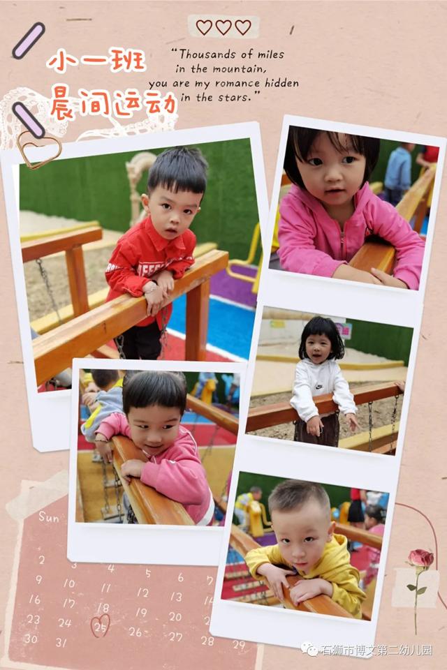 幼儿园周记50篇，幼儿园幼儿周记怎么写（共筑成长——记博文第二幼儿园幼儿成长周记）