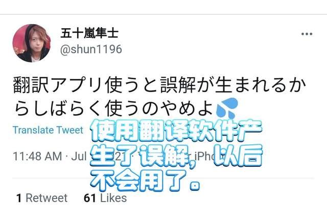 五十岚隼士女装，五十岚隼士向中国粉丝道歉