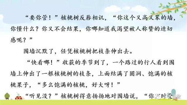 硕大无朋的硕是什么意思，硕大无朋什么意思啊（部编语文四年级下第26课《巨人的花园》知识点+图文讲解+课堂测试）