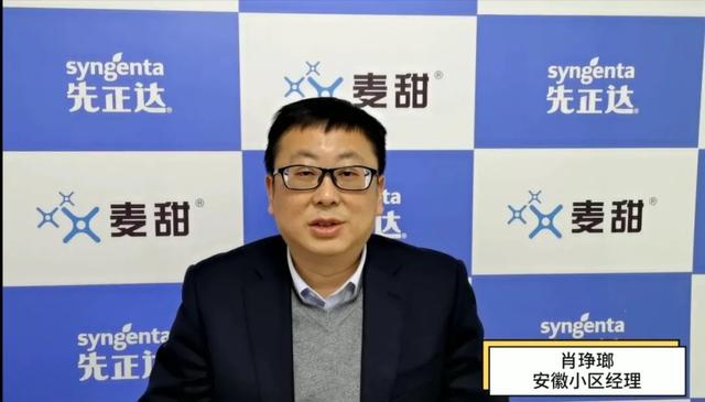 爱苗杀菌剂说明书，爱苗杀菌剂使用说明书（先正达专利杀菌剂麦甜®重磅上市）