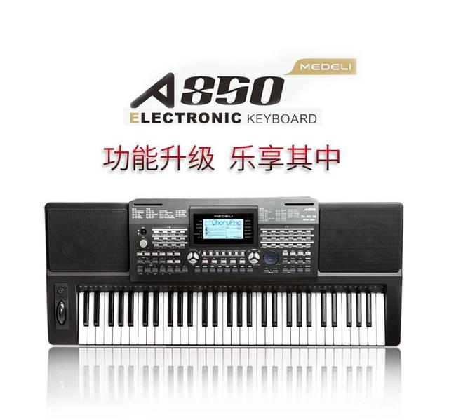 美得理电子琴缺点，美得理电子琴使用教程（国产电子琴电子乐器有一个很能打的品牌叫美得理你们知道吗）