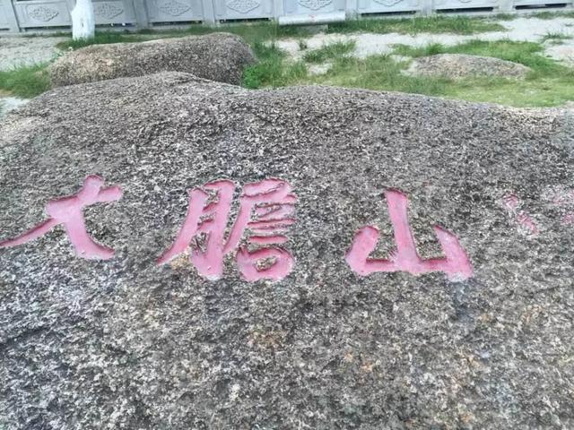 海陆丰历史名地-甲子待渡山