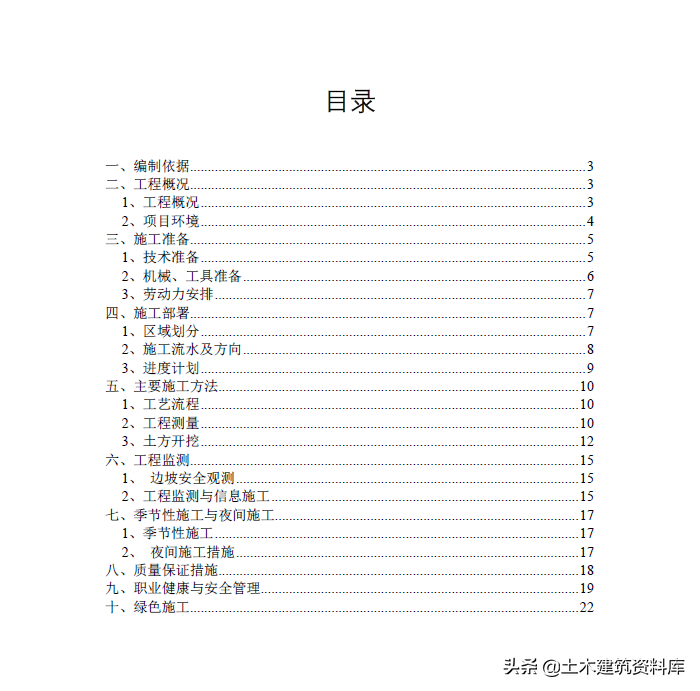 烟锁池塘柳下联，烟锁池塘柳下联是什么（经典深基坑土方开挖施工方案）