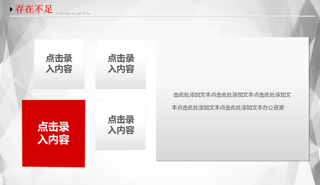 个人工作总结ppt案例欣赏，岗位述职个人述职报告代写（年度PPT总结模板）