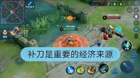 王者荣耀怎么玩，王者荣耀怎么玩好（如何玩好王者荣耀）