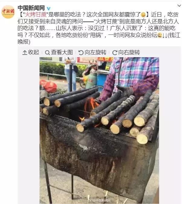 火烤甘蔗怎么烤,天生吃货属性的潮汕人表示 火烤甘蔗怎么烤,天生吃货属性的潮汕人表示