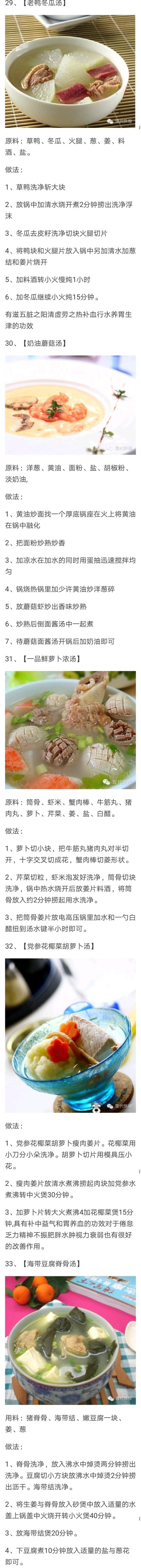 煲汤的做法大全，煲汤的做法大全家常（52道煲汤做法）