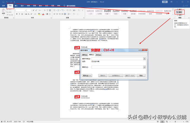如何让图片居中，如何让图片居中表格（10秒钟教你将整篇Word的图片居中对齐）
