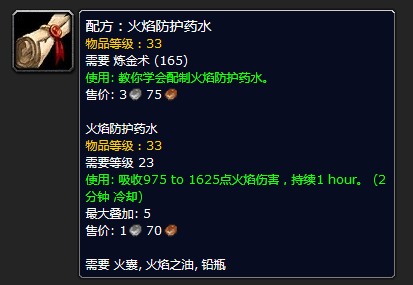 符文线在哪里买怀旧服，魔兽世界怀旧服符文线哪里买（15张买到就是赚到的专业图纸）