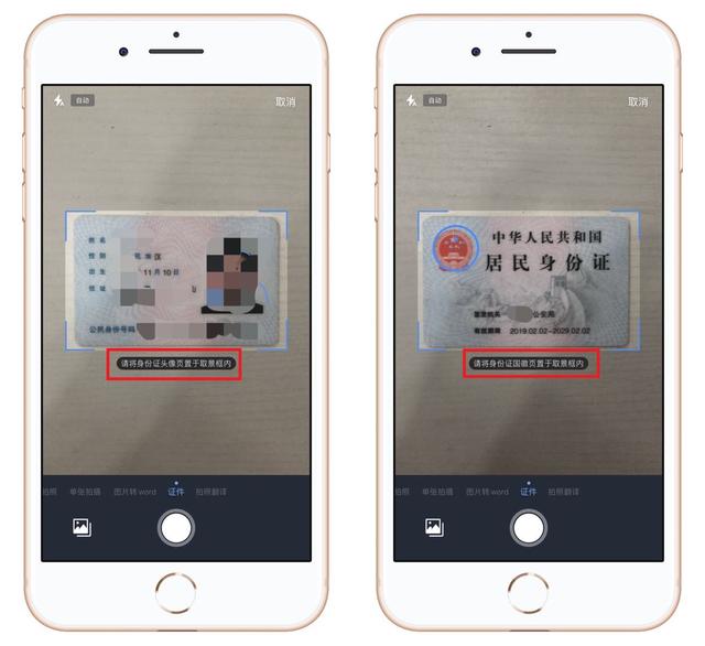 身份证扫描件怎么弄，手机怎么弄身份证扫描件（教你一招把身份证扫描到手机上）