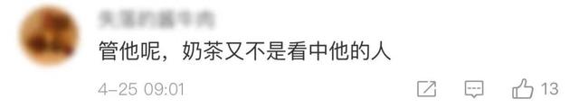 奶茶变抹茶是什么梗，抹茶是什么绿（奶茶妹妹读书被嘲）
