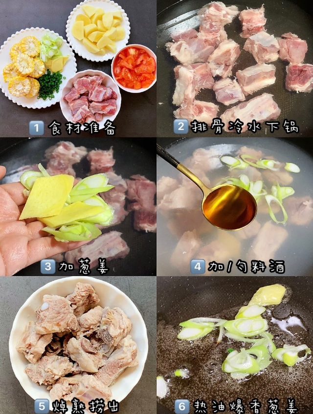 西红柿玉米排骨汤，番茄玉米排骨汤（冬天要多喝番茄排骨玉米汤）