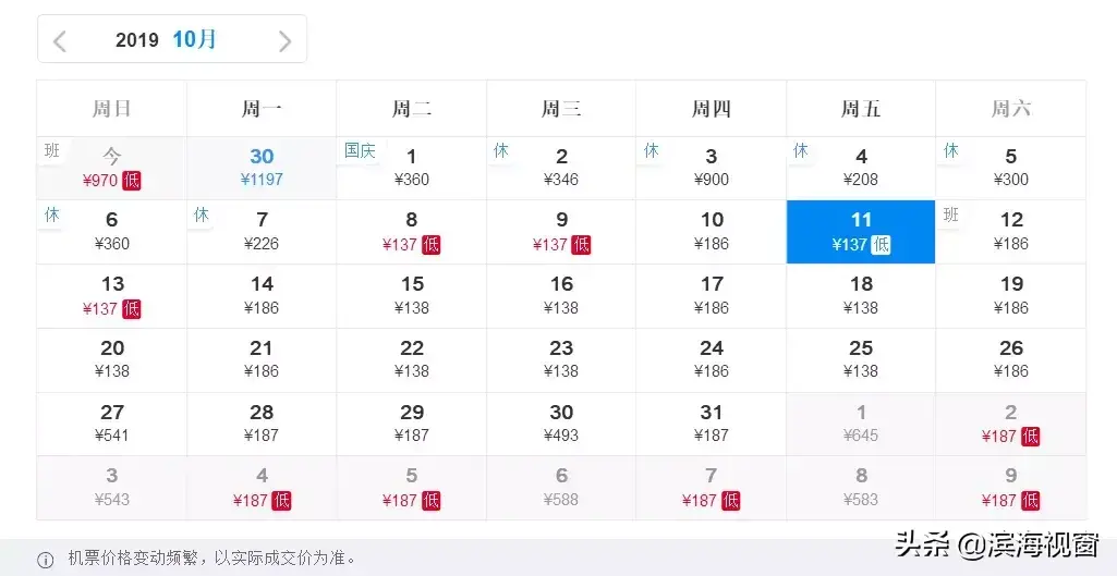 天津到桂林(天津到桂林的飞机票查询)