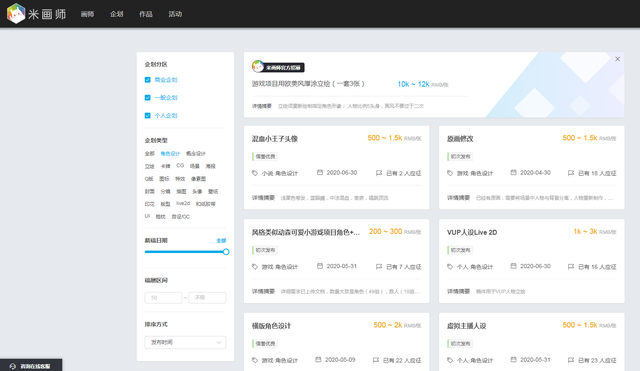 约稿是什么意思，文设约稿是什么意思（最详细约稿教程，新手画师必看）