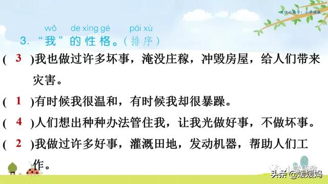 晒组词,晒组词二年级上册(部编版二年级语文上册第2课《我是什么》课件及同步练习) 晒组词,晒组词二年级上册(部编版二年级语文上册第2课《我是什么》课件及同步练习)