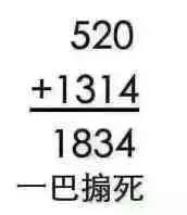 表白数字密码暗语，表白数字密码（520比521更适合表白）