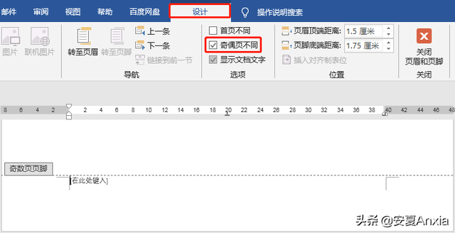 页脚怎么设置连续页码，word中页脚怎么设置连续页码（文档页码随意添加，一起来学）