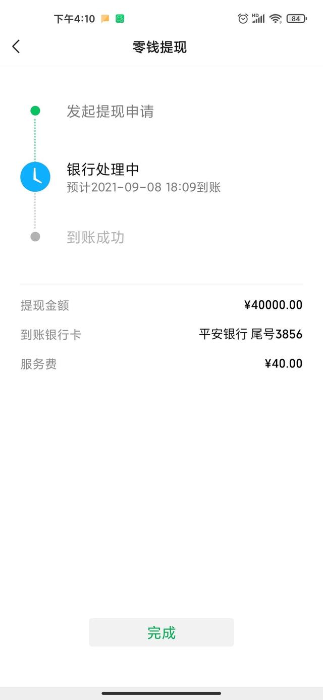 微信限额20万怎么解除，微信限额20万怎么解除苹果（微信限额是监管还是为利而已）