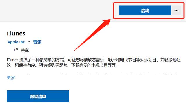 itunes store怎么用，苹果8的itunes store怎么用（普通电脑也可以安装iTunes）