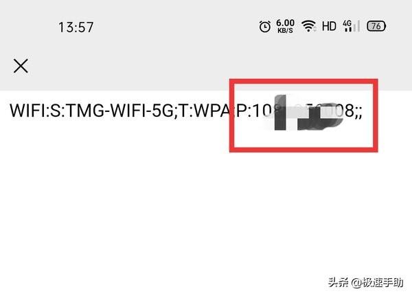 wifi密码忘记，无线wifi密码忘记怎么查看（WiFi密码忘了怎么办）