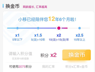 移动的5g金币是什么，移动5g金币有什么用处（5G时代全新升级三大品牌）