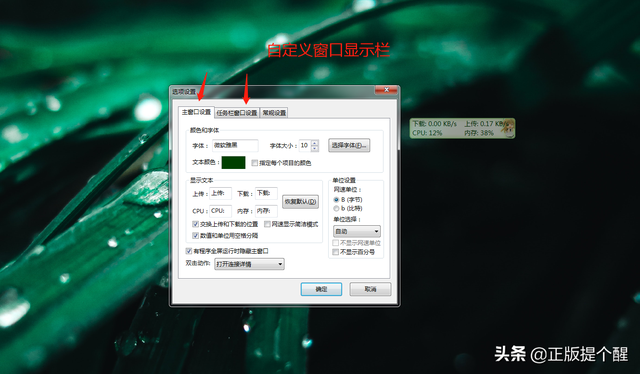 电脑显示网速流量监控，网速/流量监控（清爽实用的电脑网速）
